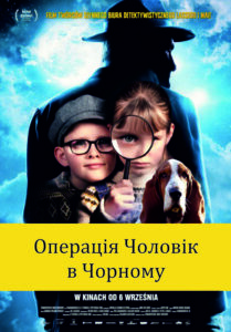 OPERACJA CZŁOWIEK W CZERNI UKRAINA 22.05 plakat do zakładki kino
